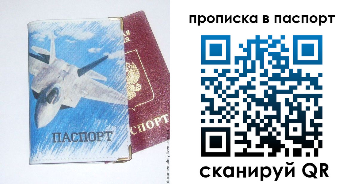 временная регистрация для школы в Анапе