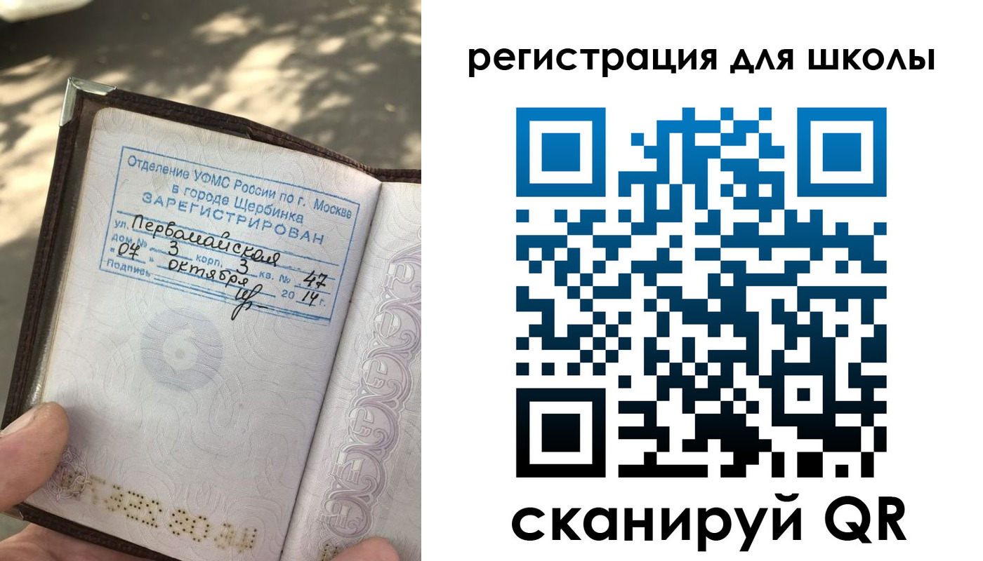временная регистрация гарантия в Анапе