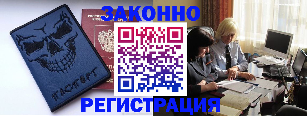 прописка для военкомата в Анапе
