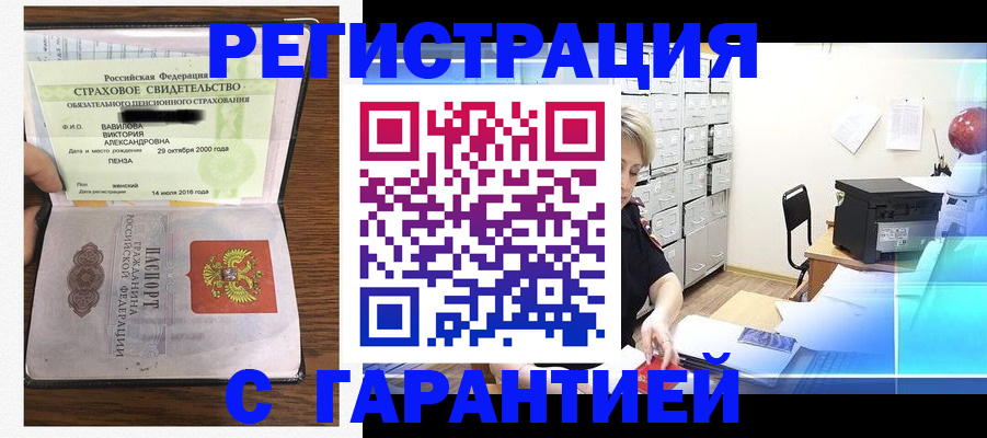 прописка для военкомата в Анапе