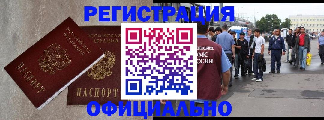 временная регистрация госуслуги в Анапе