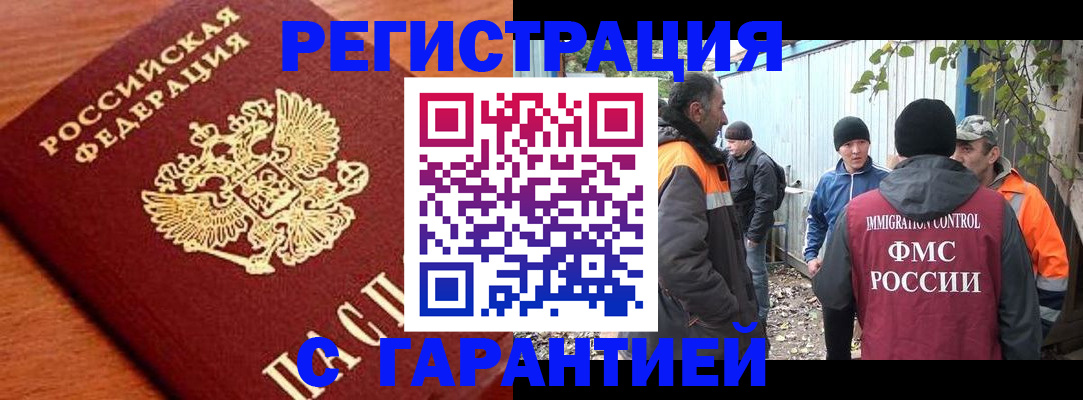 регистрация в Анапе